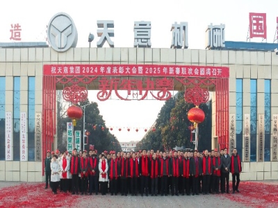 開工大吉｜啟新歲，開新章