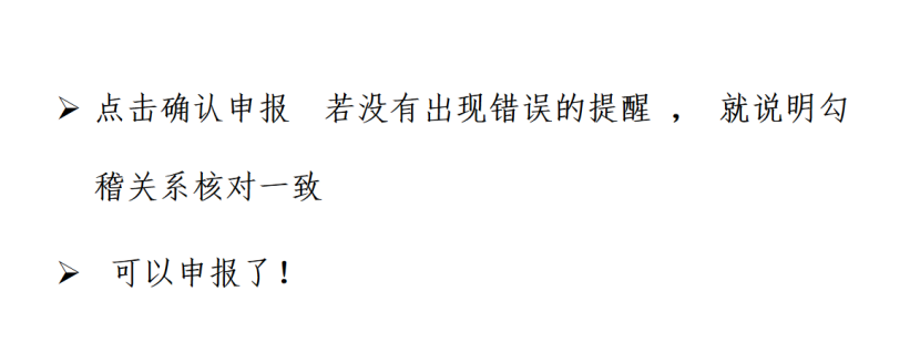 我是小型微利企業(yè)，2020年企業(yè)所得稅匯繳申報(bào)表填報(bào)流程