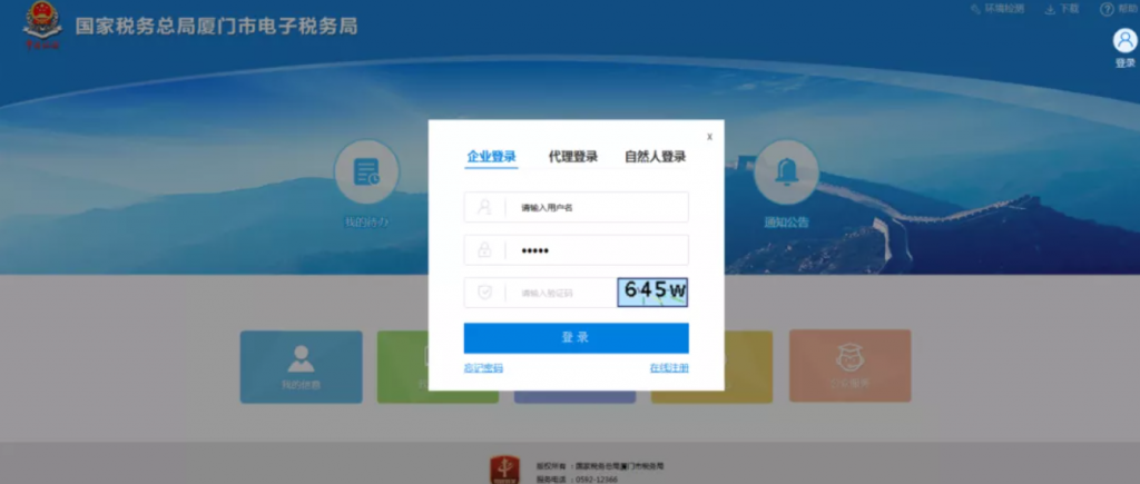 企業(yè)所得稅季報申報詳細(xì)流程