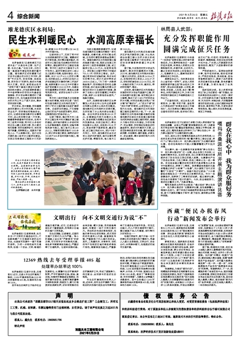 西藏“便民辦稅春風行動”新聞發(fā)布會舉行