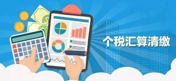 2020年度個(gè)人所得稅綜合所得年度匯算熱點(diǎn)問(wèn)題TOP10