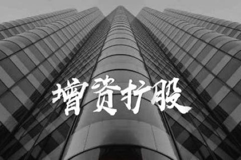 拉薩的公司想增資，看看這7種方式