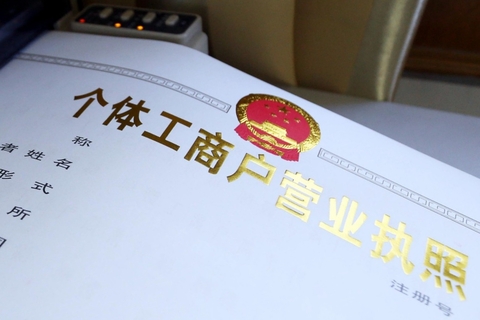 個體工商戶的生產(chǎn)經(jīng)營所得在計征個人所得稅時可以彌補虧損嗎？