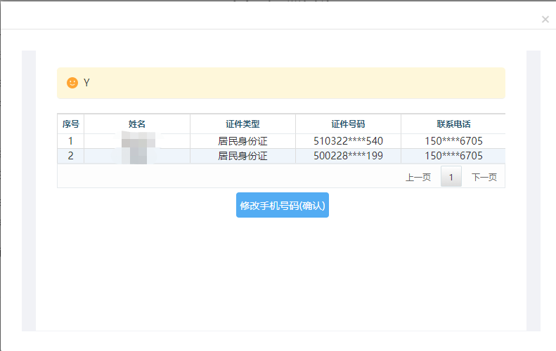西藏自治區(qū)稅務(wù)局關(guān)于電子稅務(wù)局新增手機(jī)號碼“一號一人”修改功能的通知