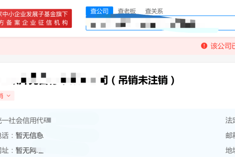 拉薩公司狀態(tài)是吊銷未注銷，還需要處理嗎？