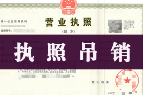 《企業(yè)信息公示暫行條例》修訂，連續(xù)兩年未做年報(bào)可吊銷執(zhí)照！