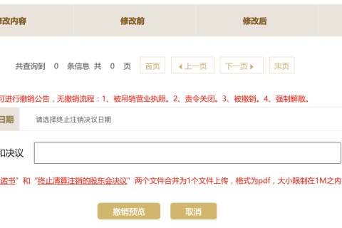 如何撤銷拉薩公司的清算組備案，終止注銷流程？